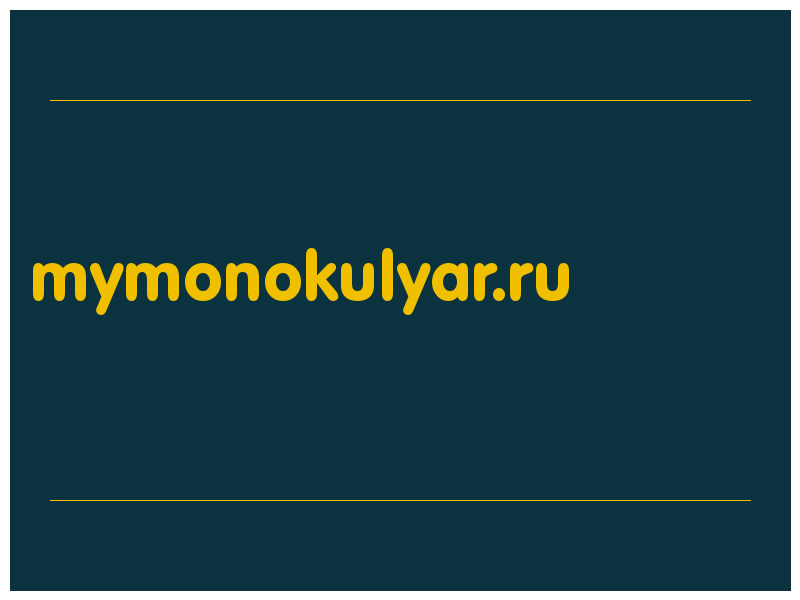 сделать скриншот mymonokulyar.ru