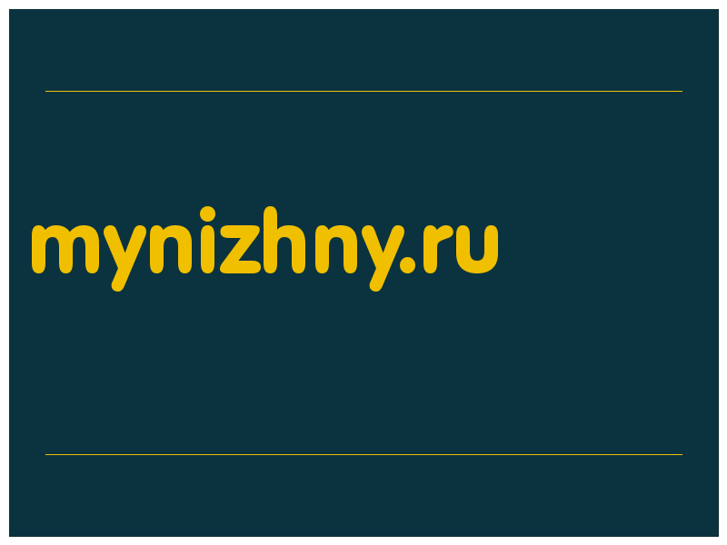 сделать скриншот mynizhny.ru