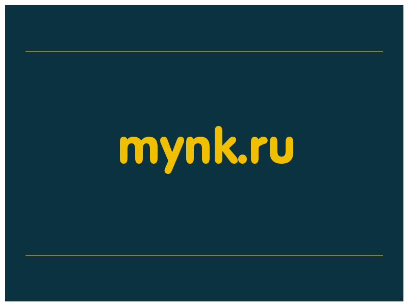 сделать скриншот mynk.ru