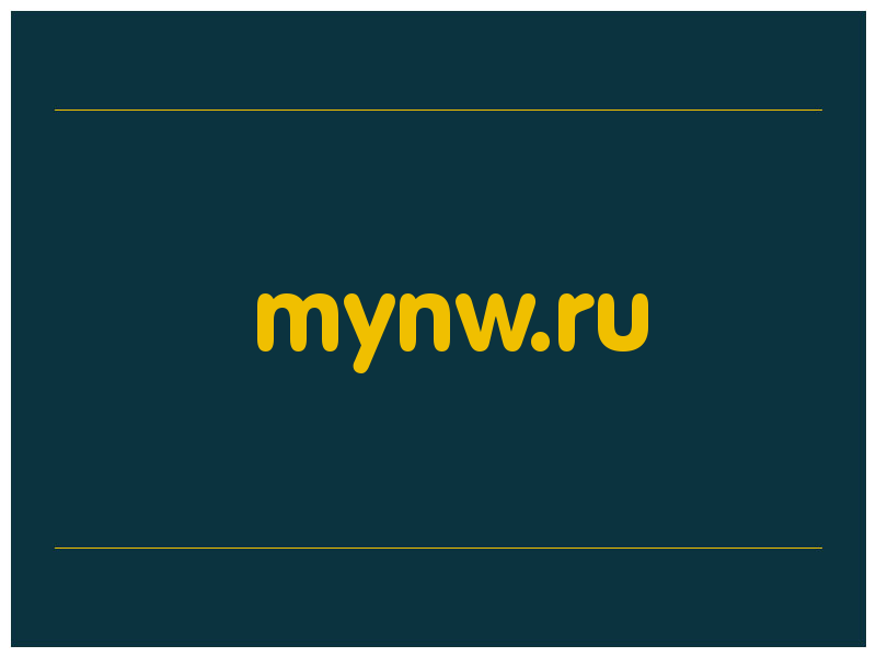 сделать скриншот mynw.ru