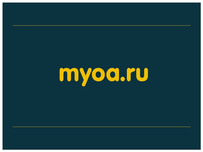 сделать скриншот myoa.ru
