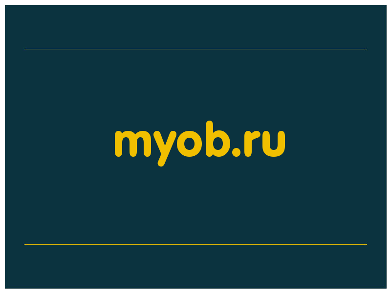 сделать скриншот myob.ru