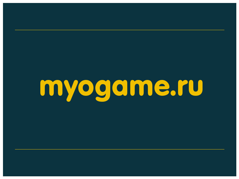 сделать скриншот myogame.ru
