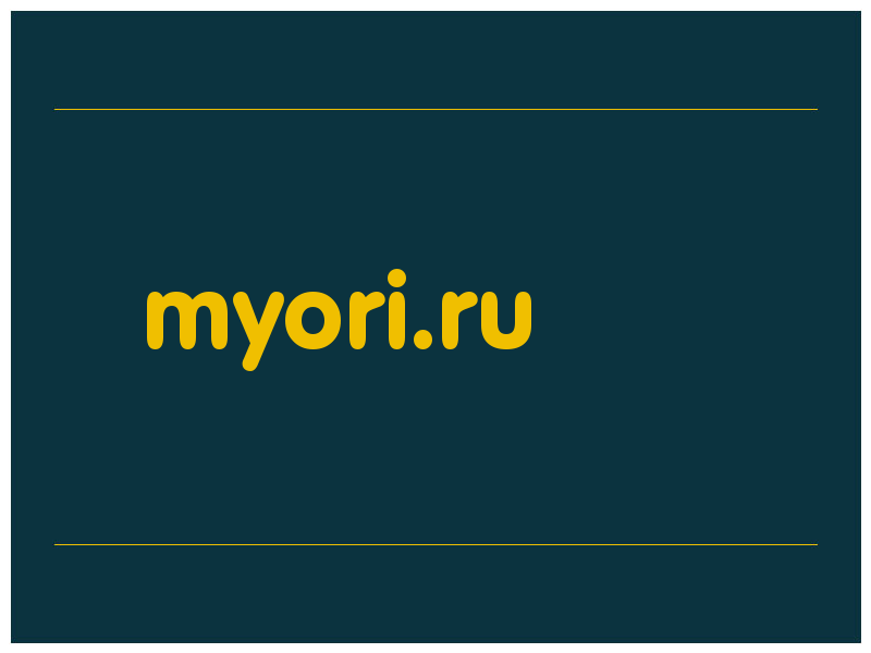 сделать скриншот myori.ru