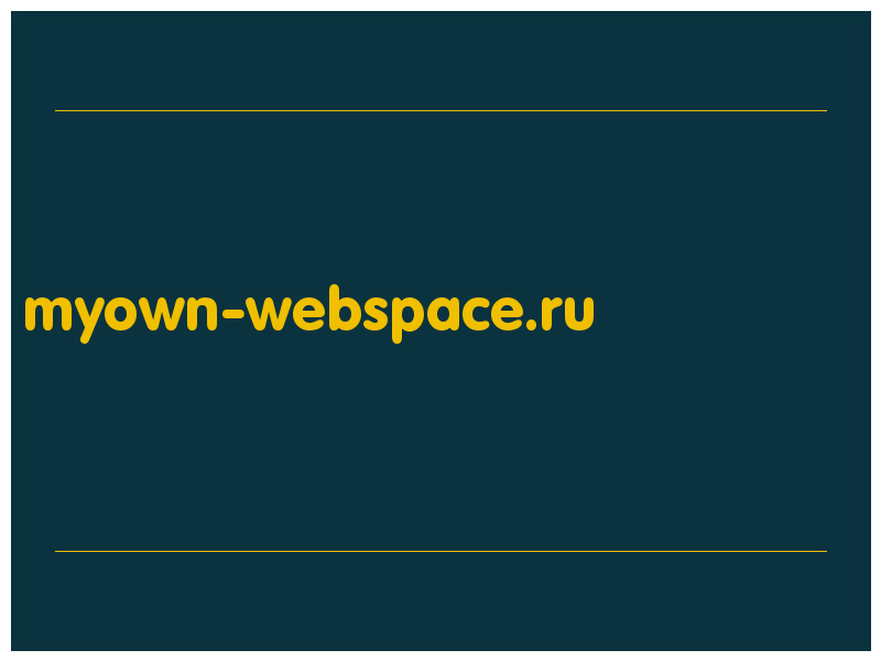 сделать скриншот myown-webspace.ru