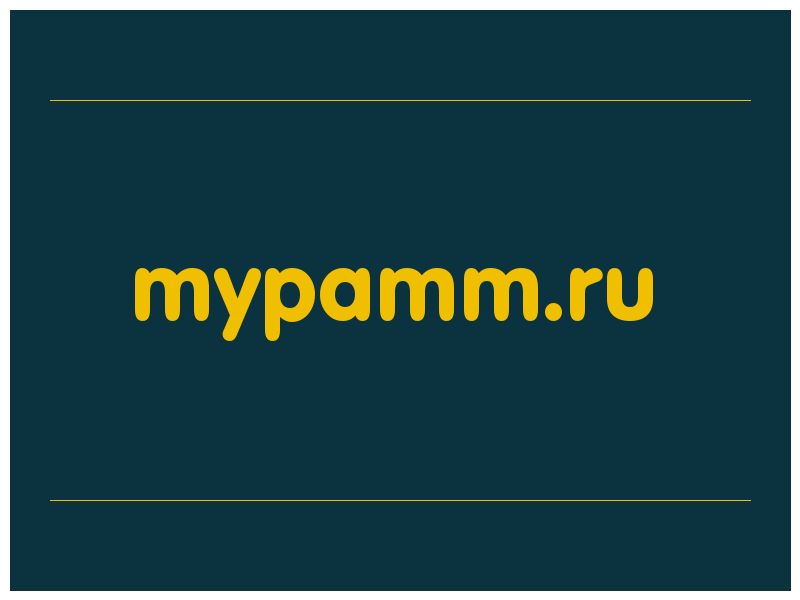 сделать скриншот mypamm.ru