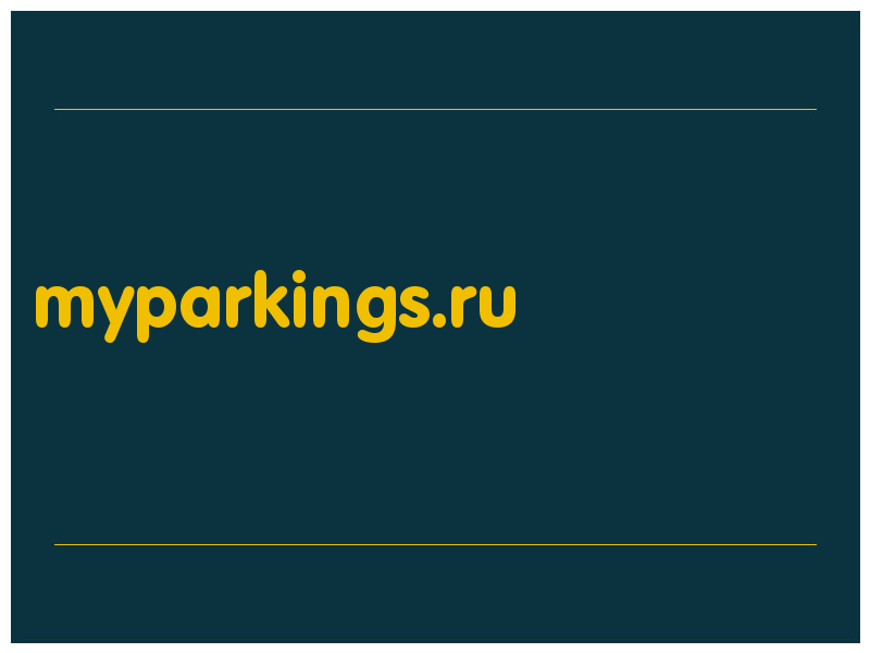 сделать скриншот myparkings.ru