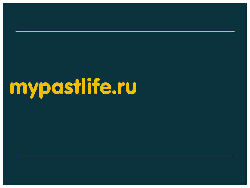 сделать скриншот mypastlife.ru