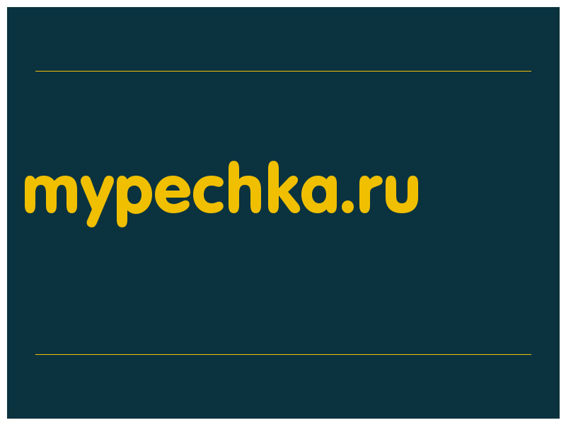сделать скриншот mypechka.ru