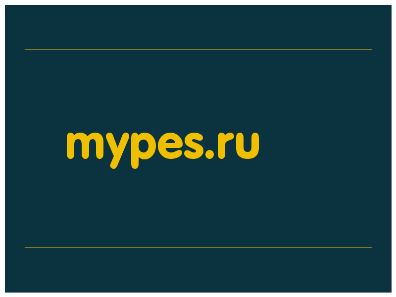 сделать скриншот mypes.ru