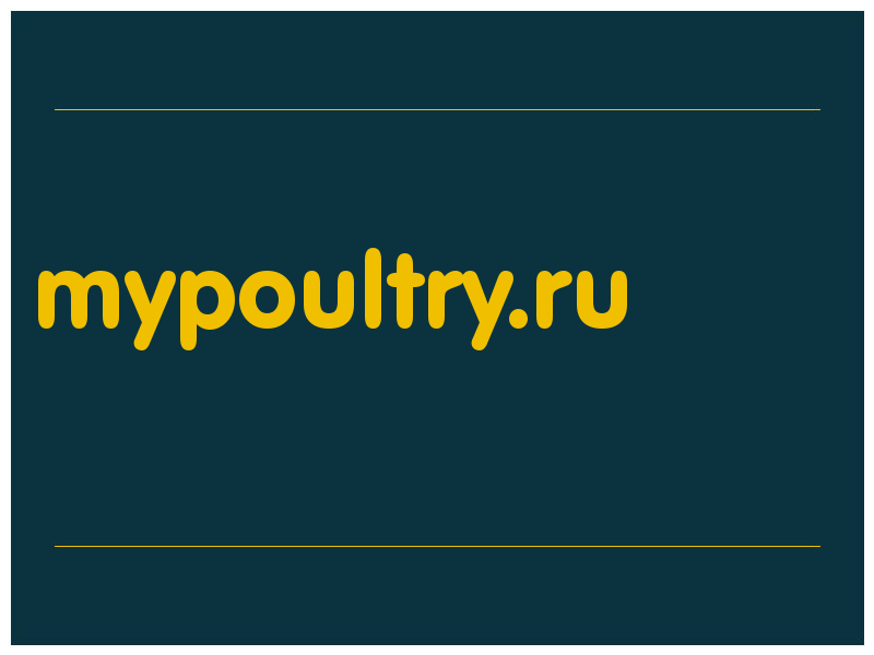 сделать скриншот mypoultry.ru