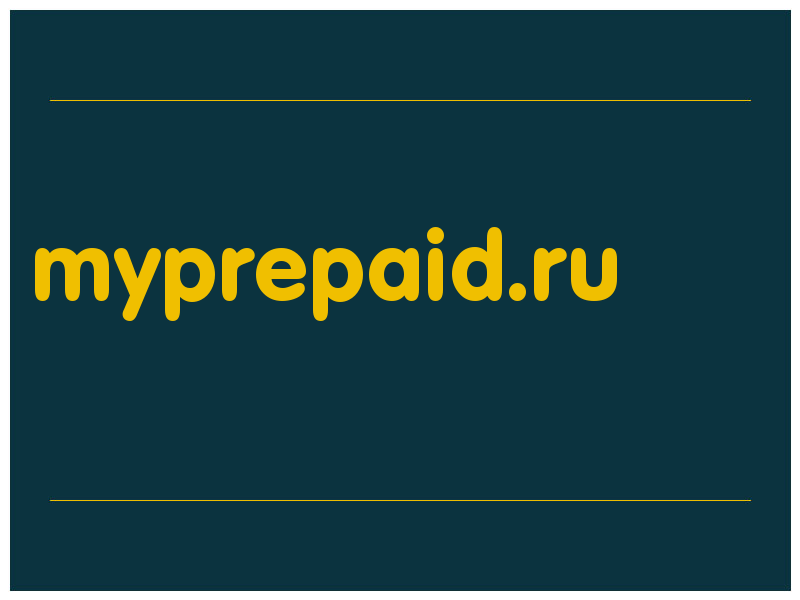 сделать скриншот myprepaid.ru