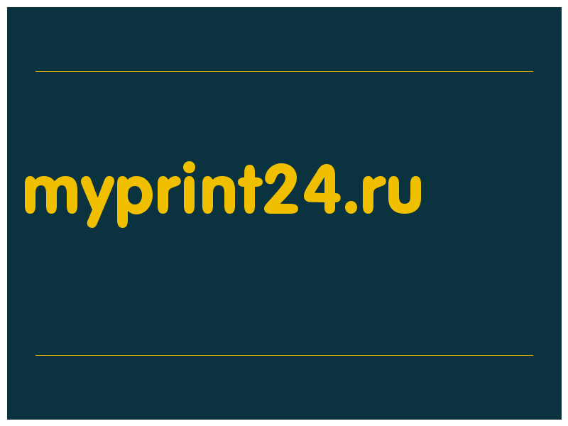 сделать скриншот myprint24.ru