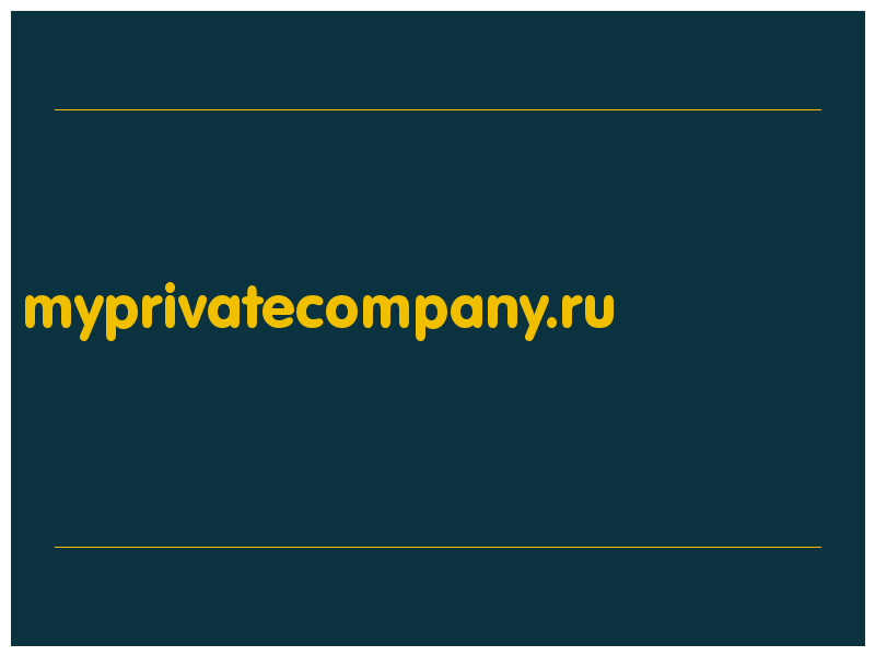 сделать скриншот myprivatecompany.ru