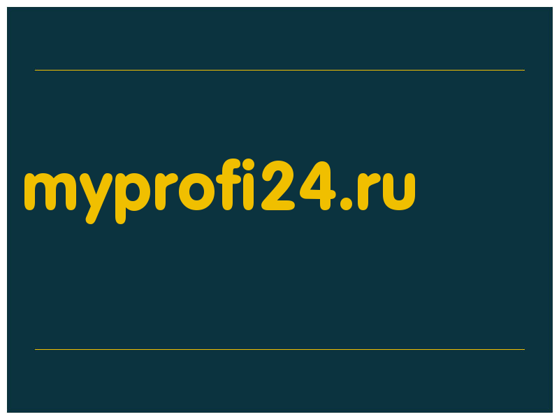 сделать скриншот myprofi24.ru