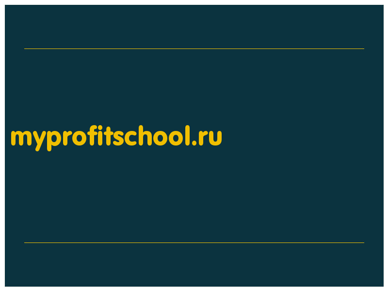 сделать скриншот myprofitschool.ru