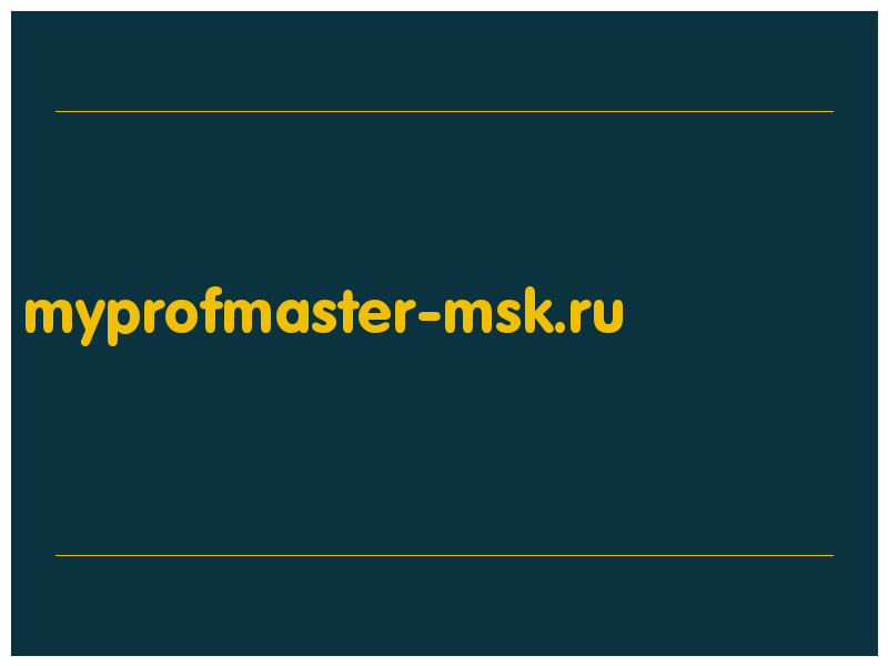 сделать скриншот myprofmaster-msk.ru