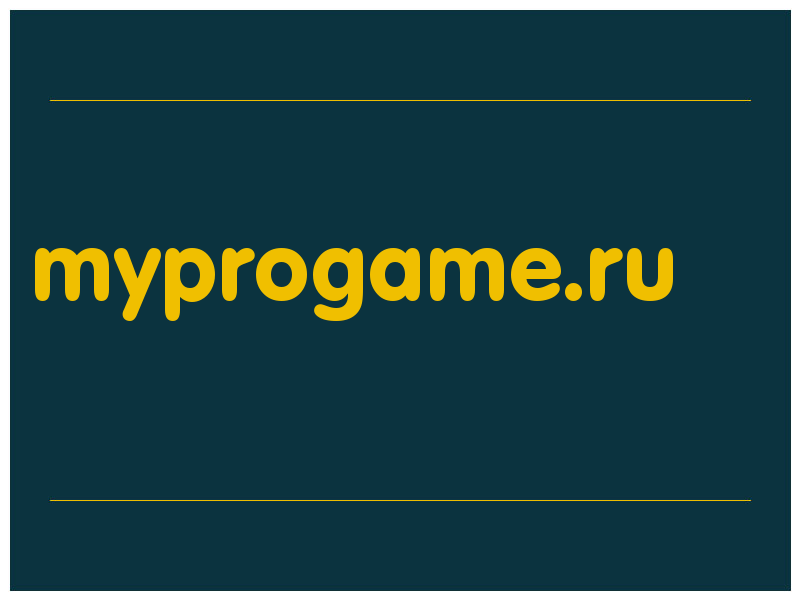 сделать скриншот myprogame.ru