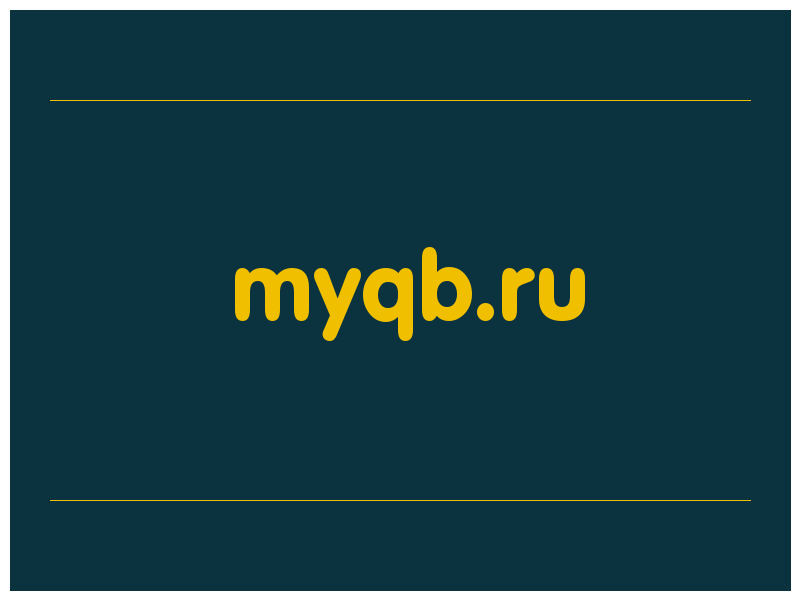 сделать скриншот myqb.ru
