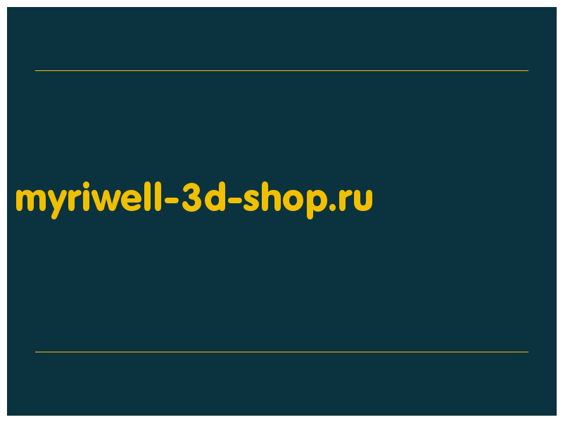 сделать скриншот myriwell-3d-shop.ru