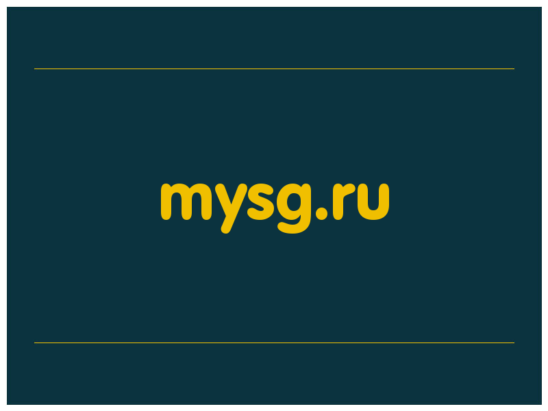 сделать скриншот mysg.ru