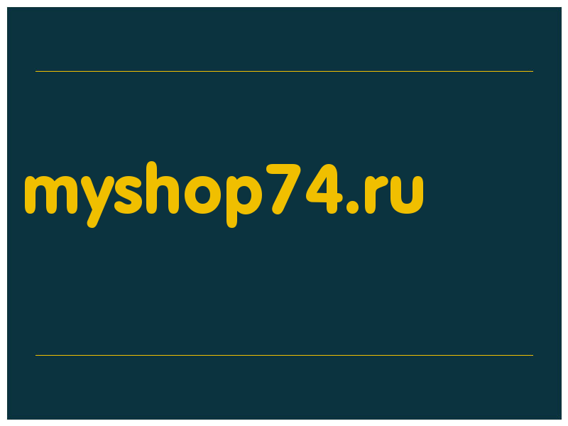 сделать скриншот myshop74.ru