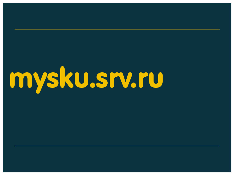 сделать скриншот mysku.srv.ru