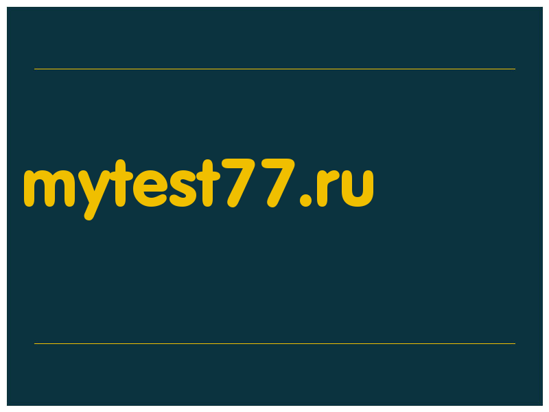 сделать скриншот mytest77.ru