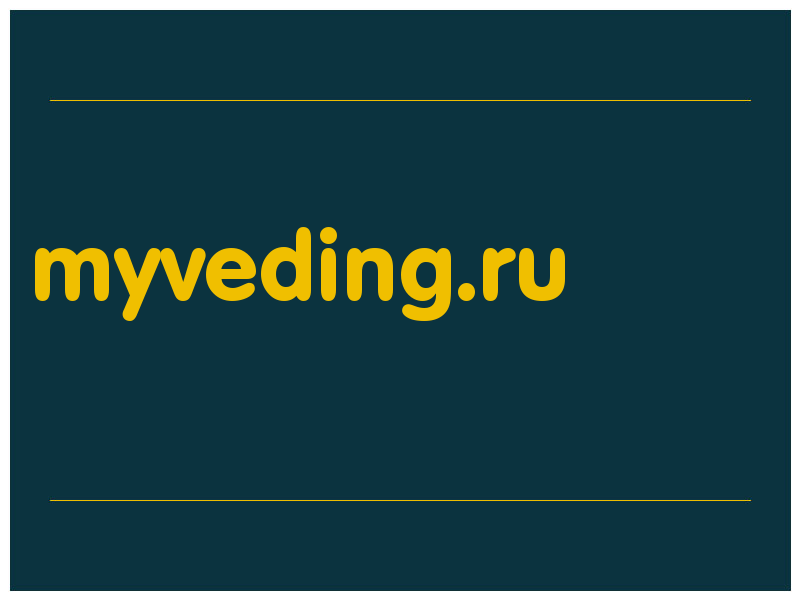 сделать скриншот myveding.ru