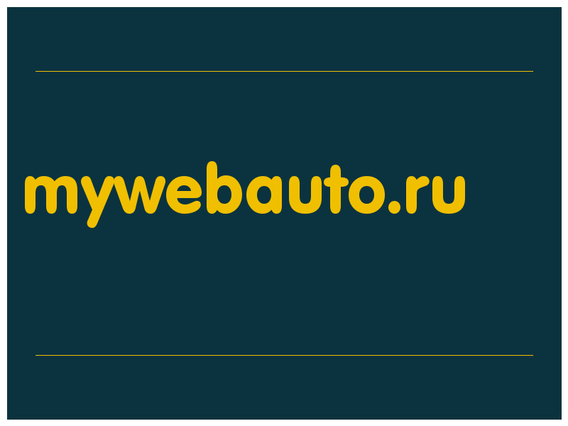 сделать скриншот mywebauto.ru