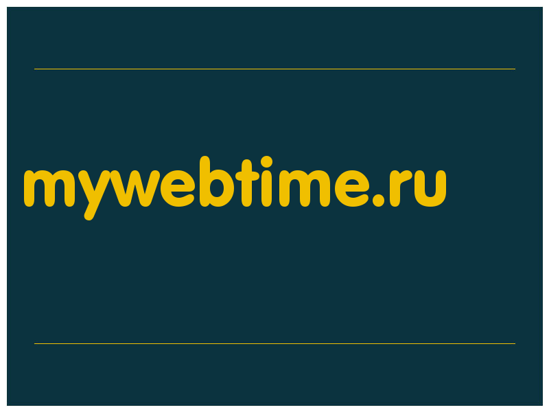 сделать скриншот mywebtime.ru