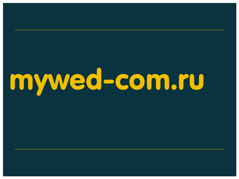 сделать скриншот mywed-com.ru