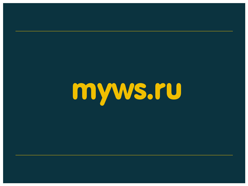 сделать скриншот myws.ru