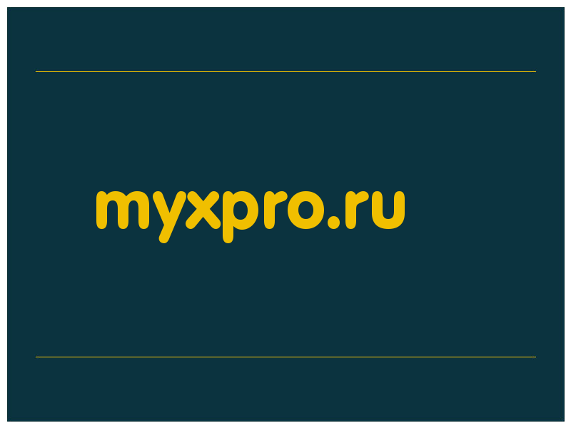 сделать скриншот myxpro.ru