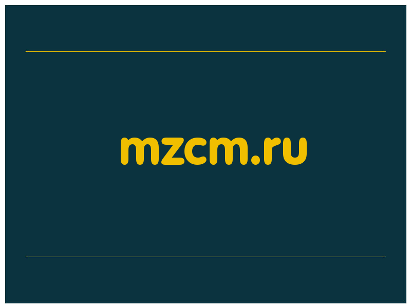 сделать скриншот mzcm.ru