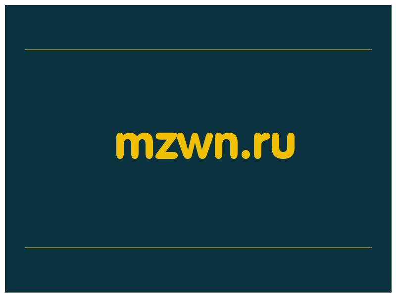 сделать скриншот mzwn.ru