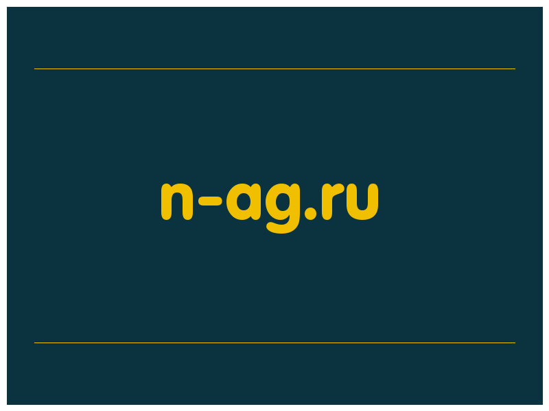 сделать скриншот n-ag.ru