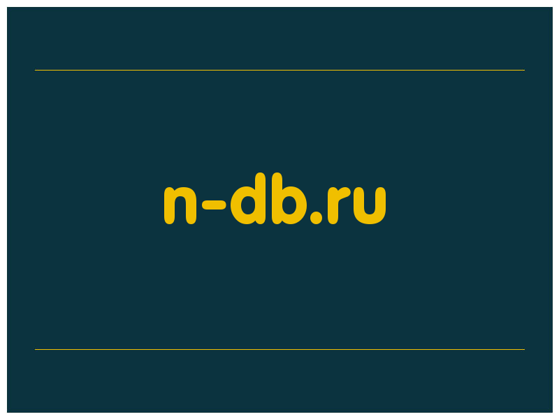 сделать скриншот n-db.ru