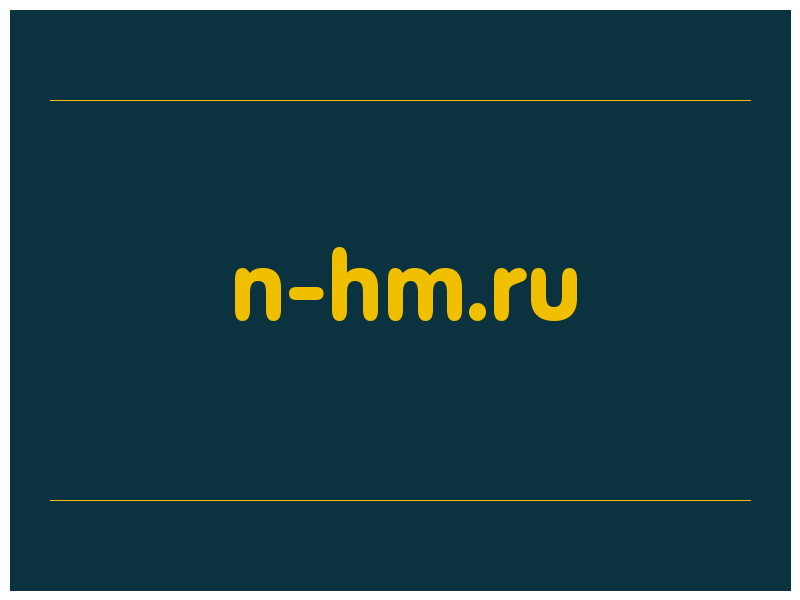 сделать скриншот n-hm.ru