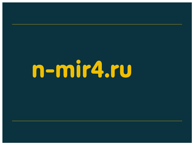 сделать скриншот n-mir4.ru