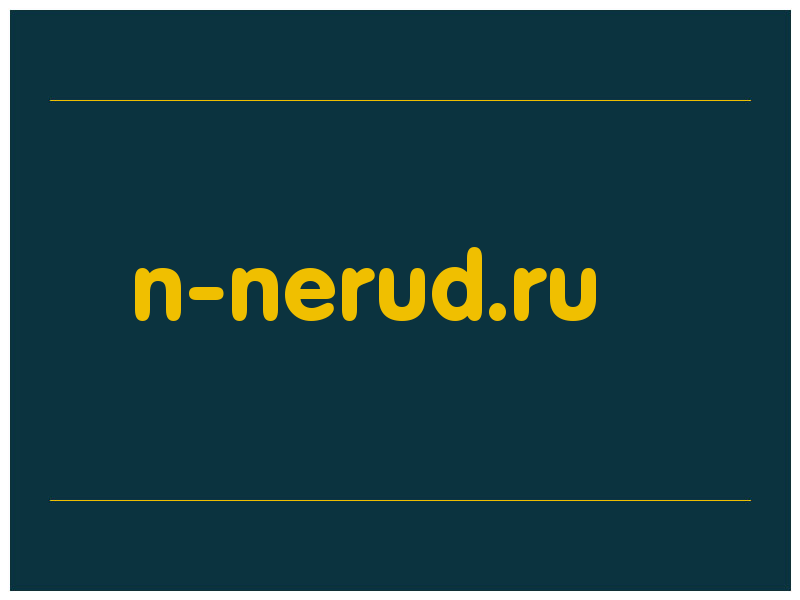 сделать скриншот n-nerud.ru