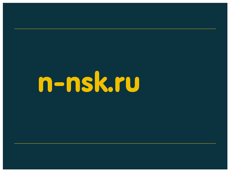 сделать скриншот n-nsk.ru