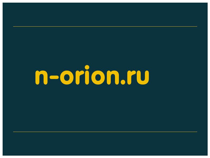 сделать скриншот n-orion.ru
