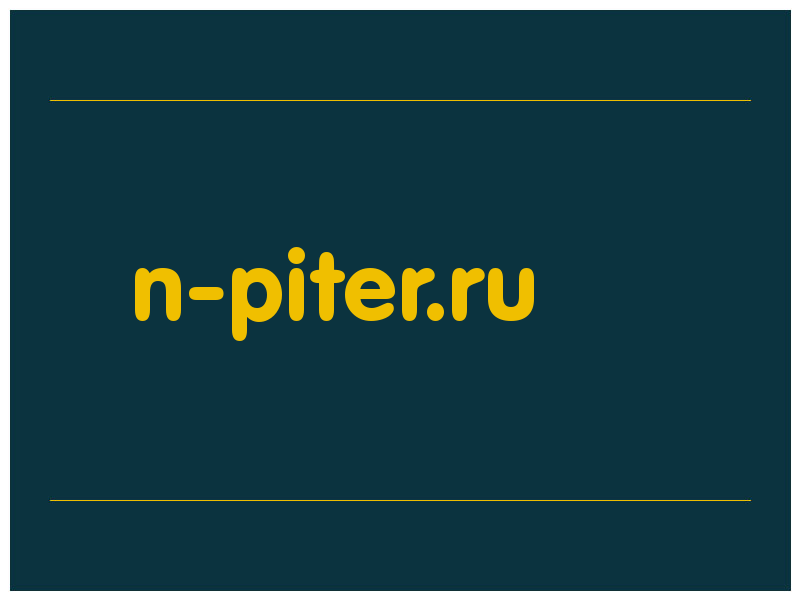 сделать скриншот n-piter.ru