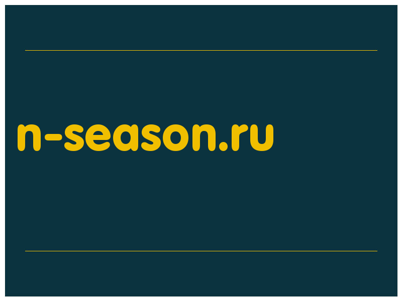 сделать скриншот n-season.ru