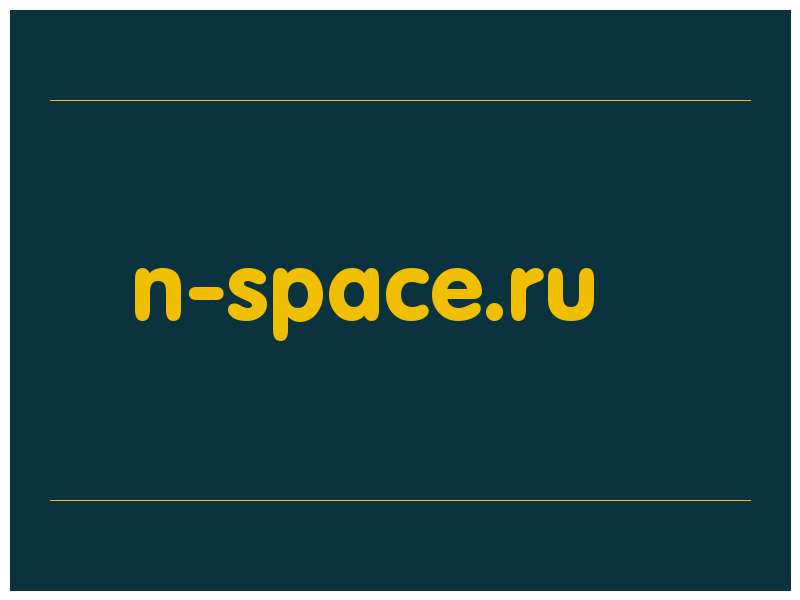 сделать скриншот n-space.ru