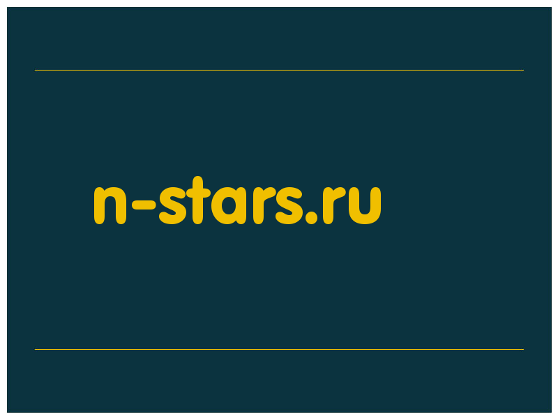 сделать скриншот n-stars.ru