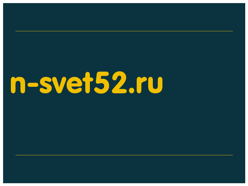 сделать скриншот n-svet52.ru