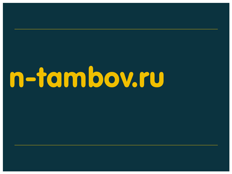 сделать скриншот n-tambov.ru