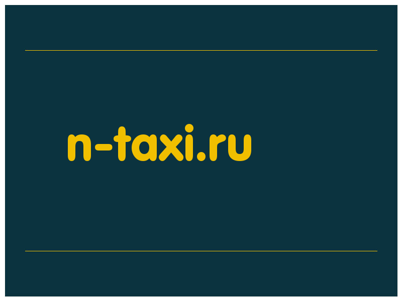 сделать скриншот n-taxi.ru